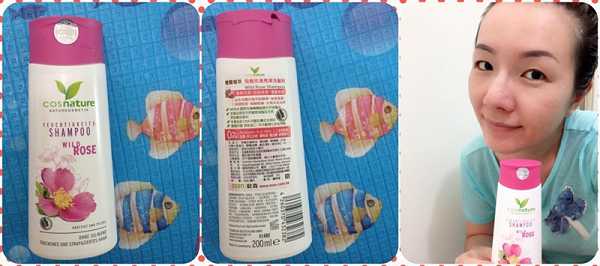 CosNature有機洗髮精