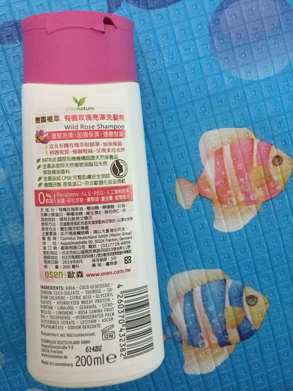 CosNature有機洗髮精