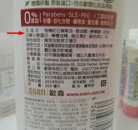 CosNature有機洗髮精