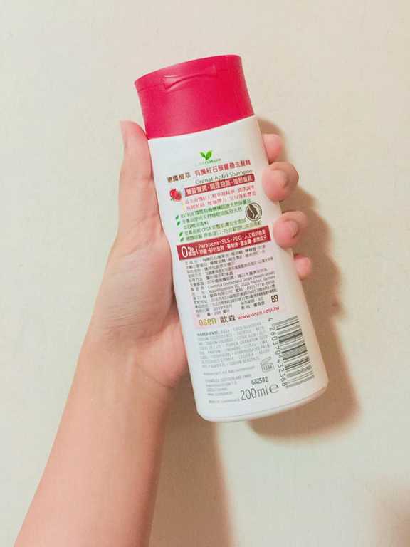 CosNature有機洗髮精