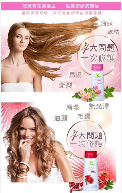 CosNature有機洗髮精