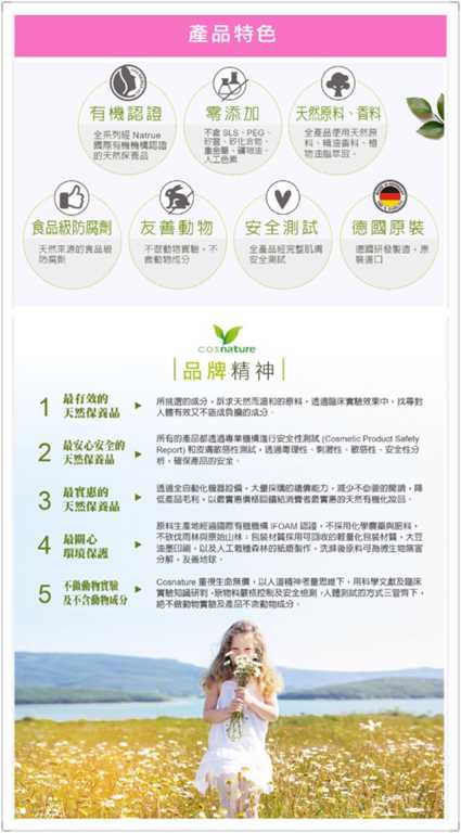 CosNature有機洗髮精