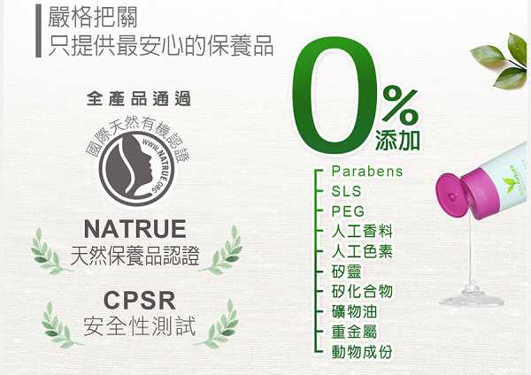 CosNature有機洗髮精