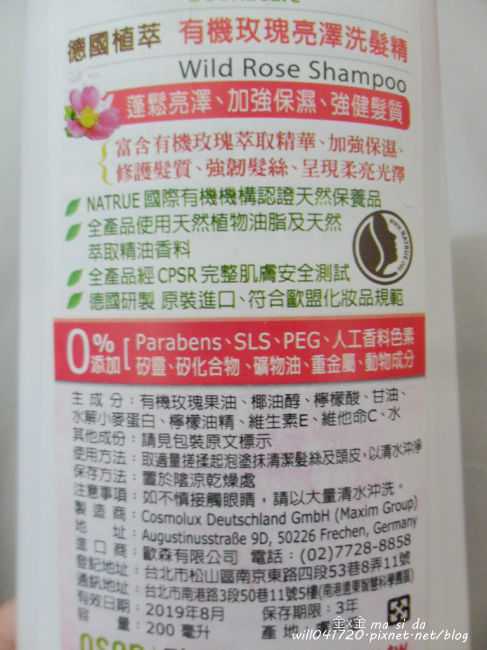 CosNature有機洗髮精