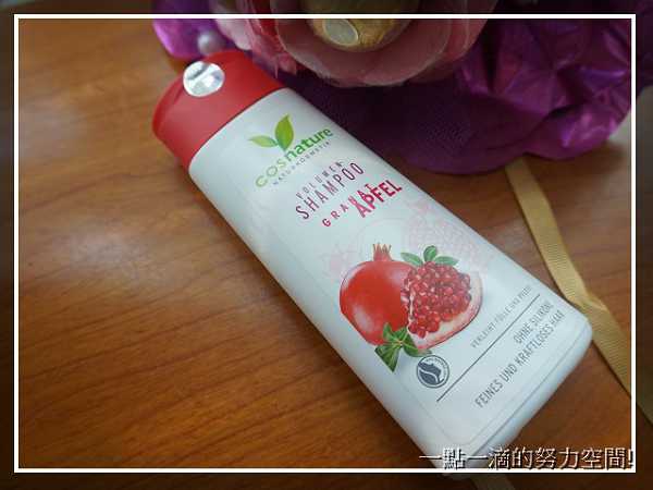 CosNature有機洗髮精