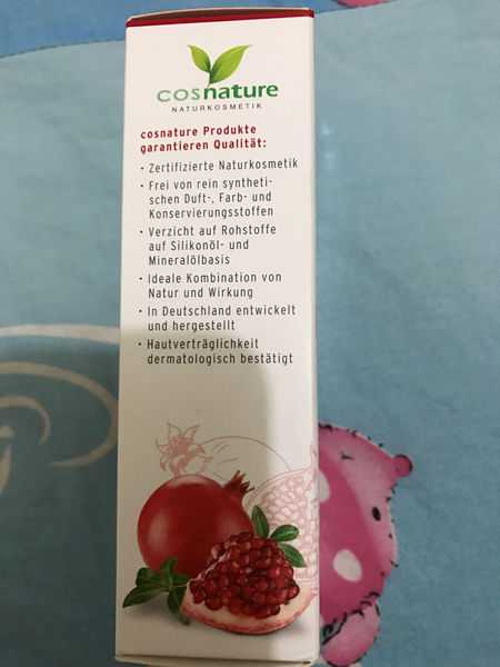 CosNature有機紅石榴霜