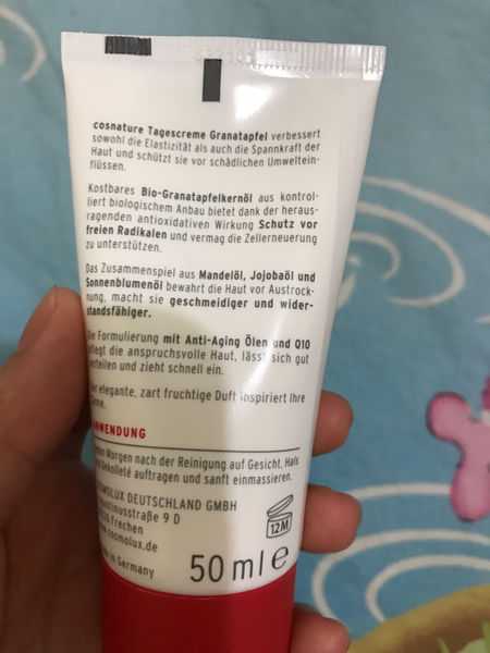 CosNature有機紅石榴霜