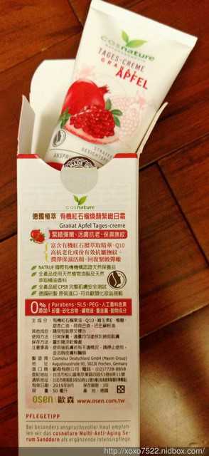 CosNature有機紅石榴霜