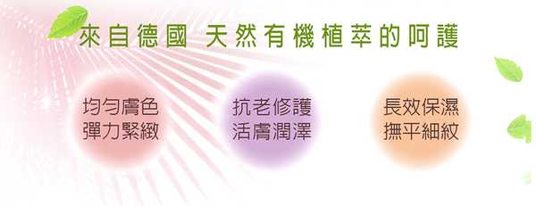 CosNature有機紅石榴霜