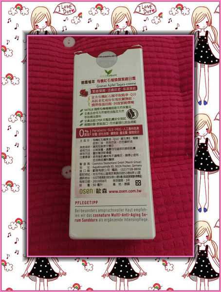 CosNature有機紅石榴霜