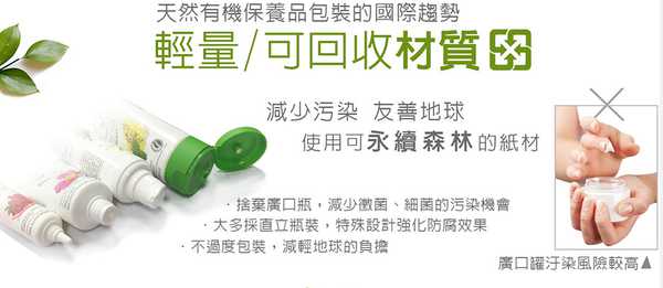 CosNature有機紅石榴霜