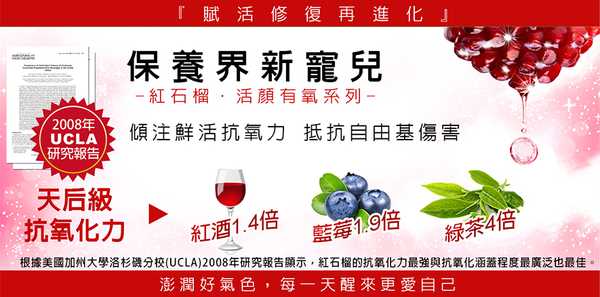 CosNature有機紅石榴霜