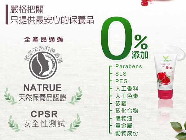 CosNature有機紅石榴霜