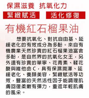 CosNature有機紅石榴霜