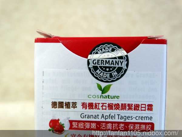 CosNature有機紅石榴霜