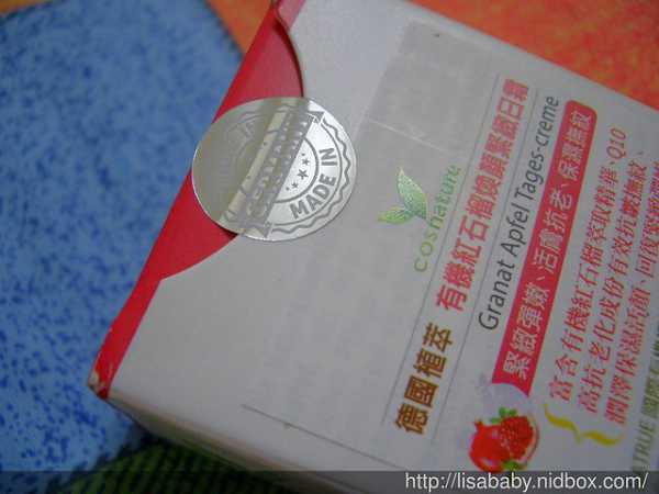 CosNature有機紅石榴霜