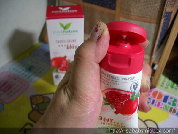 CosNature有機紅石榴霜