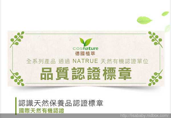 CosNature有機紅石榴霜