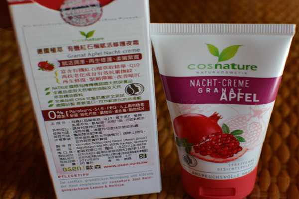 CosNature有機紅石榴霜