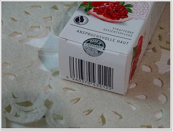 CosNature有機紅石榴霜