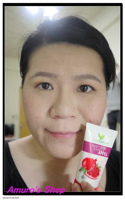 CosNature有機紅石榴霜