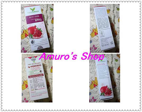 CosNature有機紅石榴霜