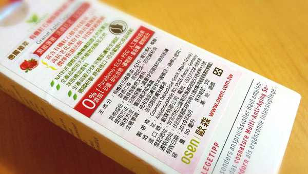 CosNature有機紅石榴霜