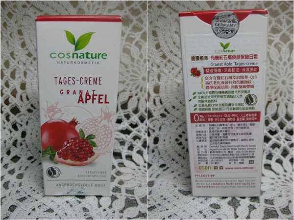 CosNature有機紅石榴霜