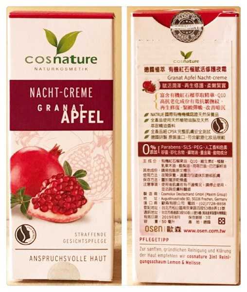 CosNature有機紅石榴霜