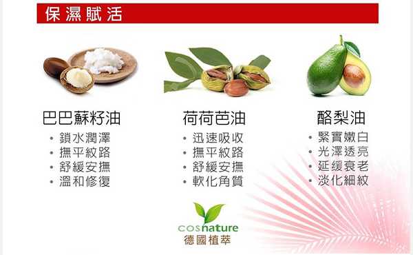 CosNature有機紅石榴霜