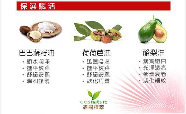 CosNature有機紅石榴霜