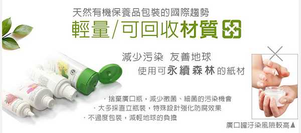 CosNature有機紅石榴霜