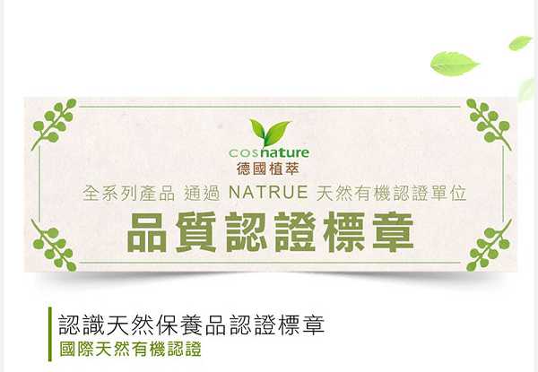 CosNature有機紅石榴霜