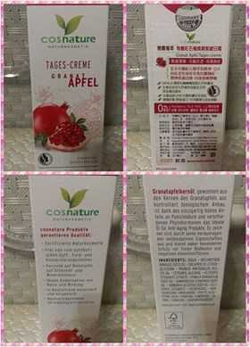 CosNature有機紅石榴霜