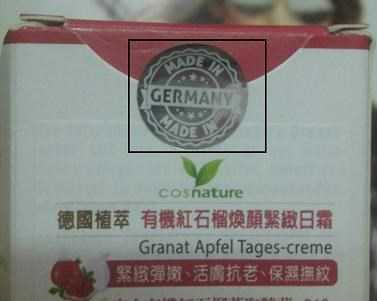 CosNature有機紅石榴霜