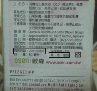 CosNature有機紅石榴霜