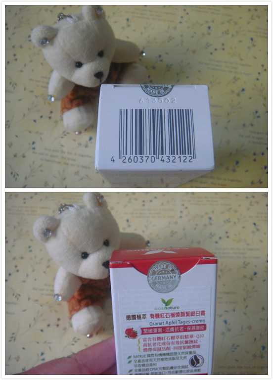 CosNature有機紅石榴霜