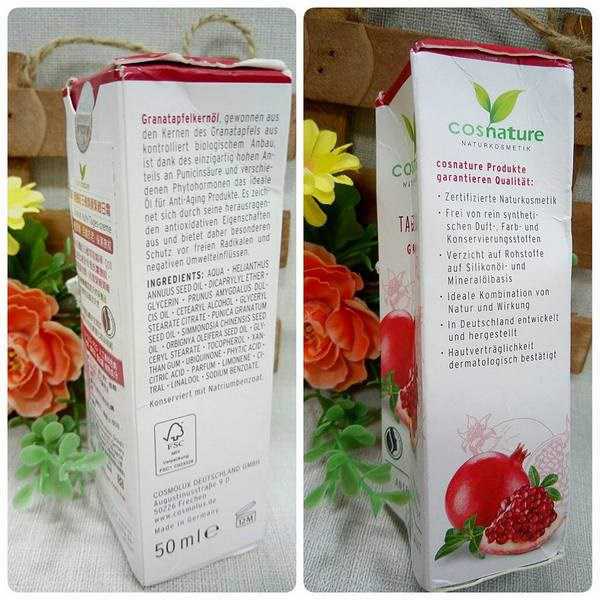 CosNature有機紅石榴霜