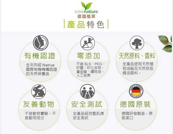 CosNature有機紅石榴霜