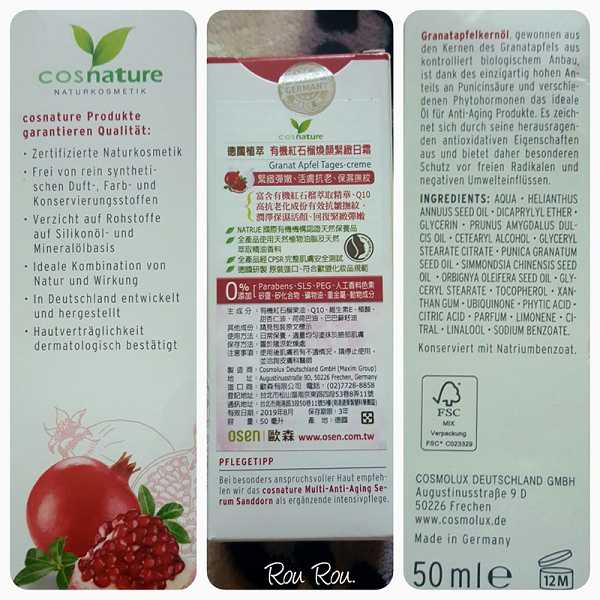CosNature有機紅石榴霜