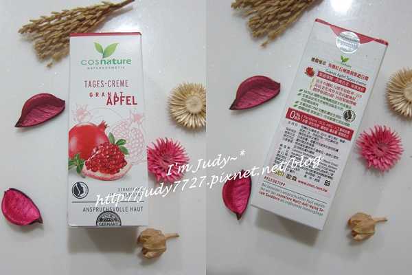 CosNature有機紅石榴霜