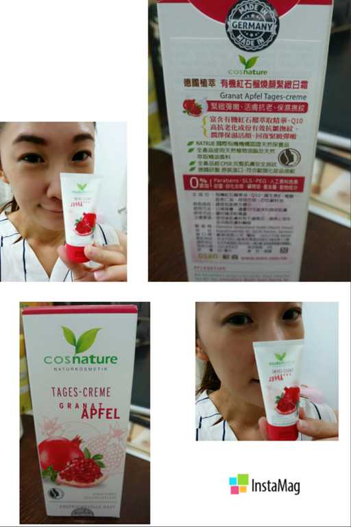 CosNature有機紅石榴霜