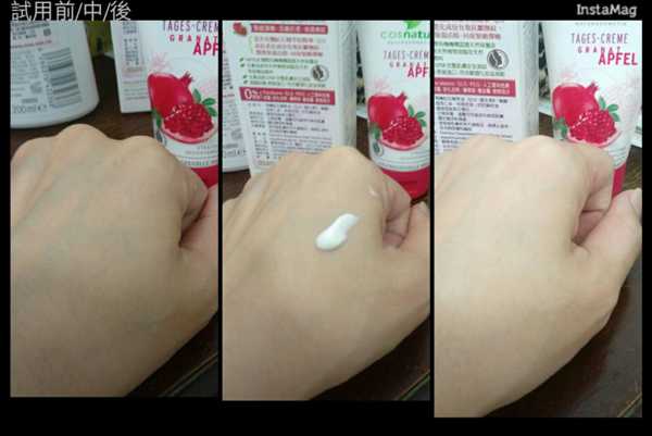 CosNature有機紅石榴霜