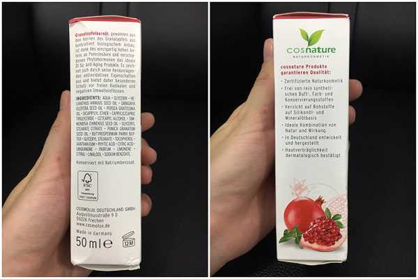 CosNature有機紅石榴霜