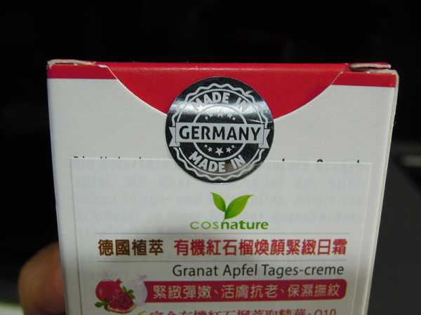 CosNature有機紅石榴霜