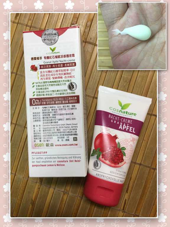 CosNature有機紅石榴霜