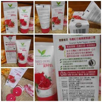 CosNature有機紅石榴霜