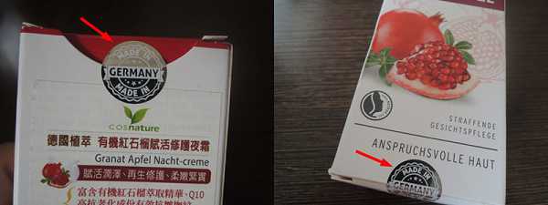 CosNature有機紅石榴霜