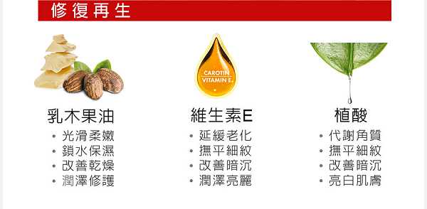 CosNature有機紅石榴霜