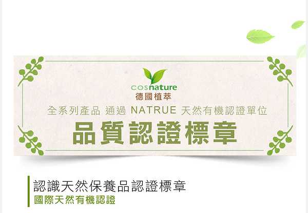 CosNature有機紅石榴霜